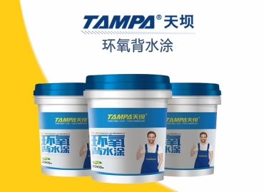 天坝涂料